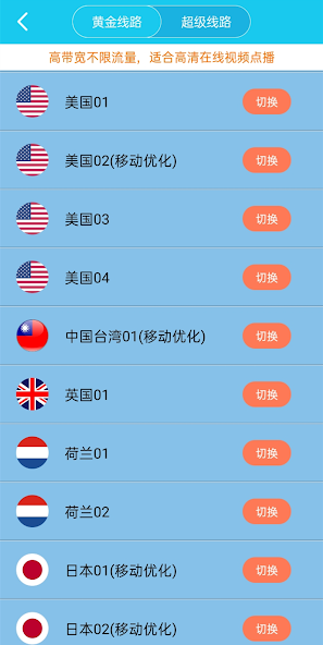 旋风加速器免费版本下载android下载效果预览图